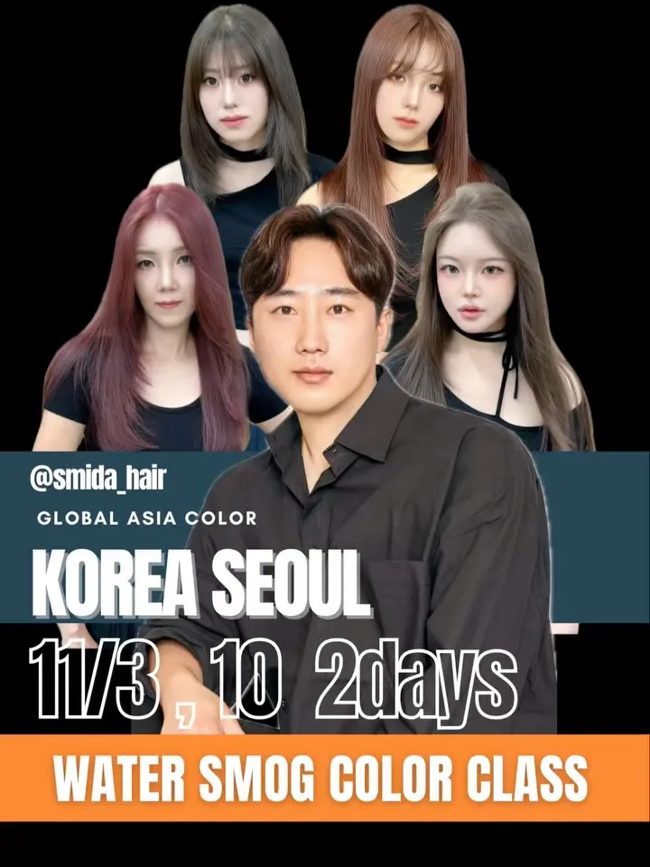 워터스모그 컬러 클래스