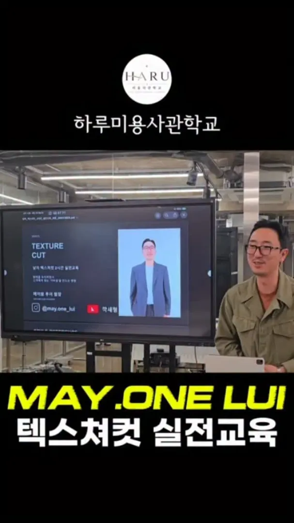 텍스처컷 실전교육