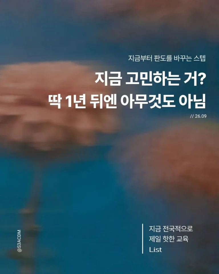 컬러 베이직 클래스 (4회차)