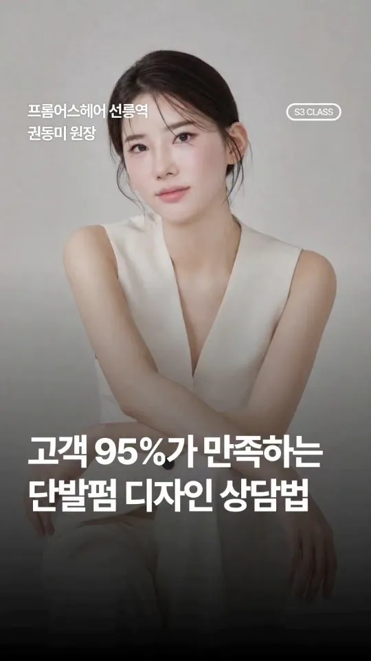 베이직 컬러 과정