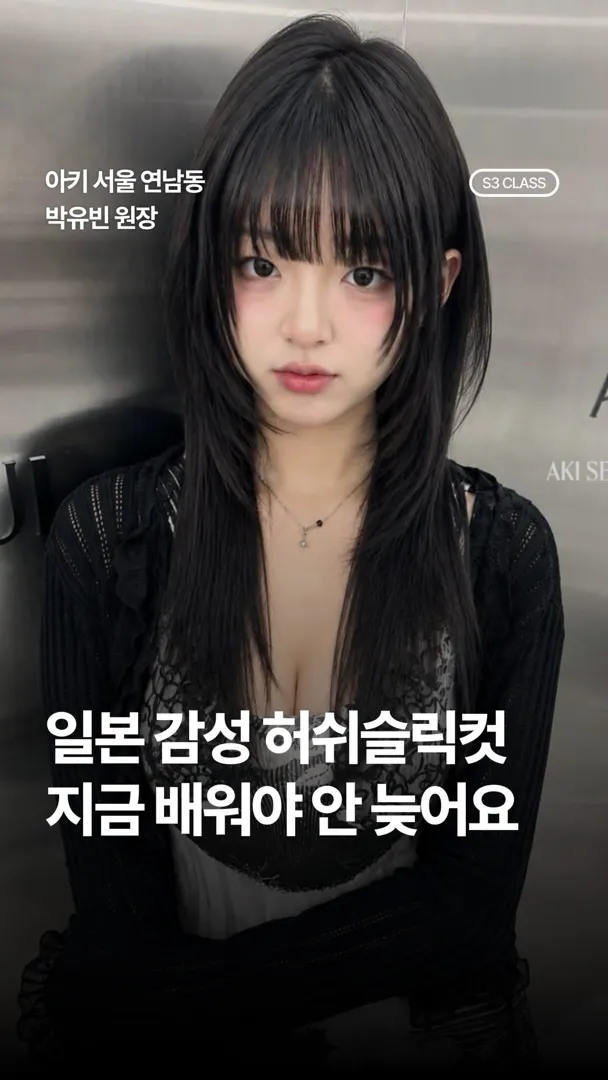 허쉬슬릭컷